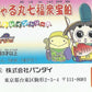 Bandai Prince Mackaroo Gashapon 9 Mini Ship Trading Figure Set