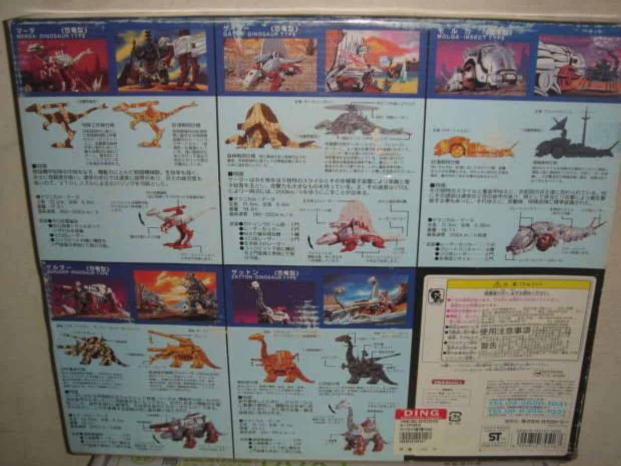 Tomy Zoids 1/72 Zenevas Memorial Box 1984 EMZ 01 02 03 04 05 Plastic Model Kit Action Figure Set