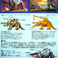 Tomy Zoids 1/72 EMZ-04 Geruder Dinosaur Type Plastic Model Kit Action Figure