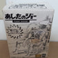 Medicom Toy Tomorrow's Joe Ashita No Yabuki Last Scene Metal Collection Silver Ver Figure