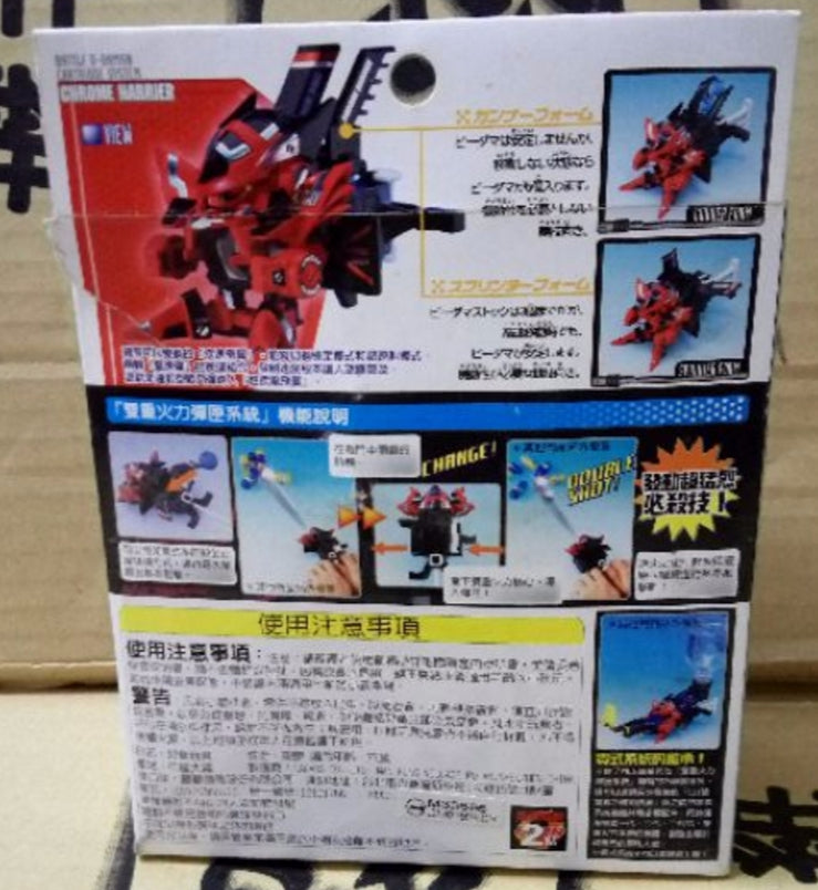 Takara Super Battle B-Daman Bomberman Model Kit 107 Chrome Harrier Figure