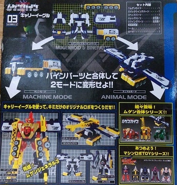 Bandai Machine Robo Mugenbine Mugen Gattai 03 Carry Eagle Action Figure