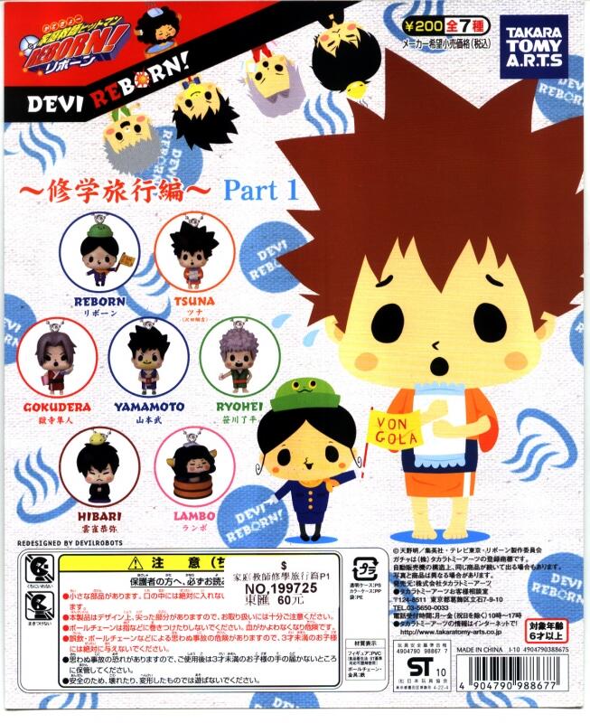 Takara Tomy Katekyo Hitman Reborn Gashapon School Excursion Part 1 7 Mascot Strap Figure Set