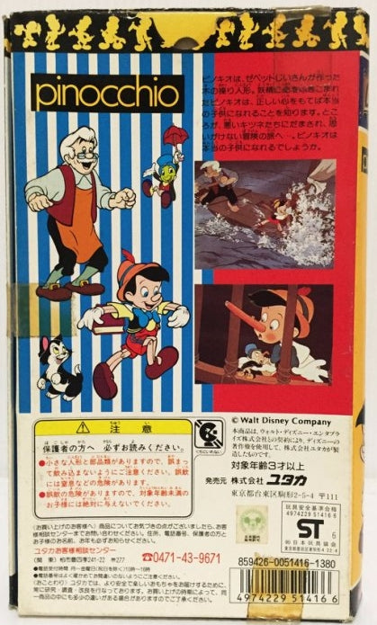 Yutaka Disney Video Tape Character Collection Vol 6 Pinocchio Trading Figure