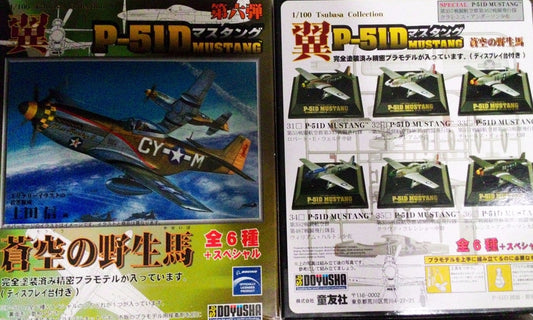 Doyusha 1/100 Tsubasa Collection Vol 6 P-51D Mustang 6 Model Kit Figure Set