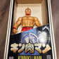 Romando Kinnikuman 17" Sofubi Soft Vinyl Action Figure