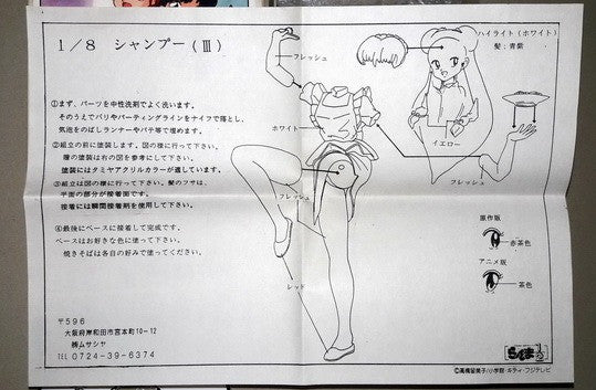 Musasiya 1/8 Takahashi Rumiko Ranma 1/2 Shampoo Type III Cold Cast Model Kit Figure - Lavits Figure
 - 1