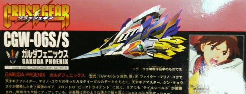 Bandai 2002 1/1 Crush Gear 4WD CGW-06S/S Garuda Phoenix Model Kit Figure