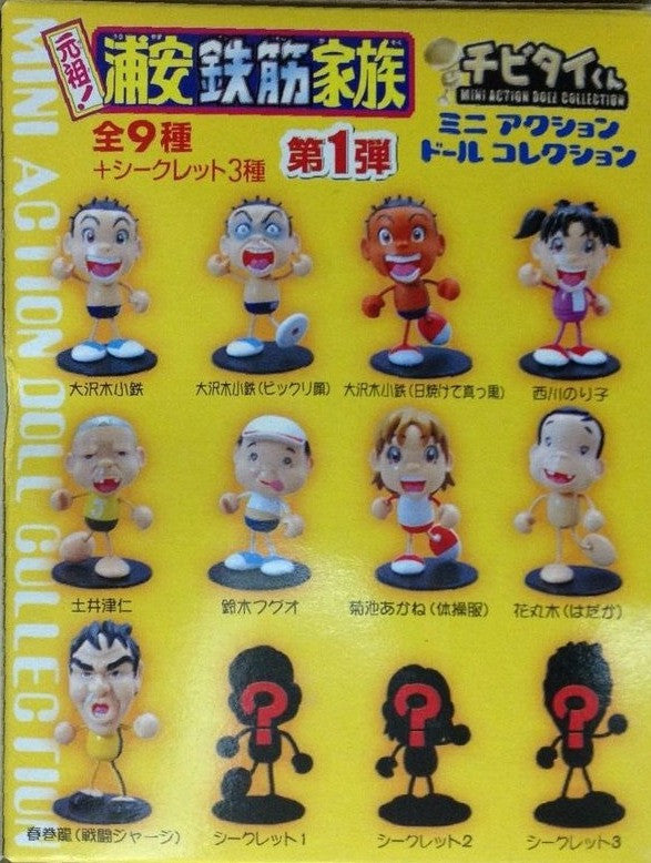 Japan Super Radical Gag Family Urayasu Tekkin Kazoku Mini Action Doll Collection 12 Figure Set Used - Lavits Figure
 - 2