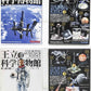 Kaiyodo Takara The Royal Museum Of Science Series 2 8+8 16 Figure Set - Lavits Figure
 - 1