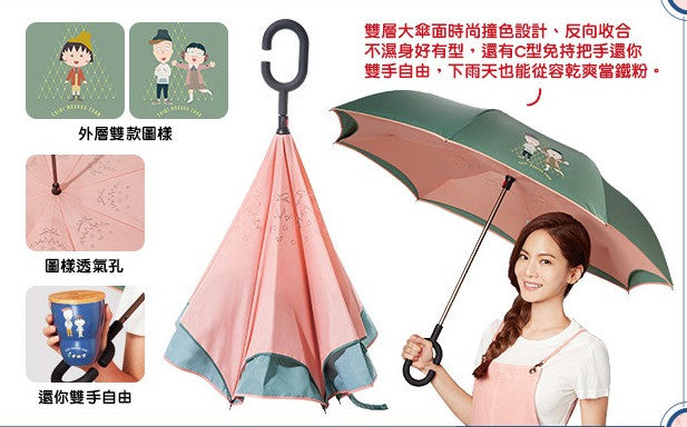 Chibi Maruko Chan Watsons Limited 23" Umbrella - Lavits Figure
