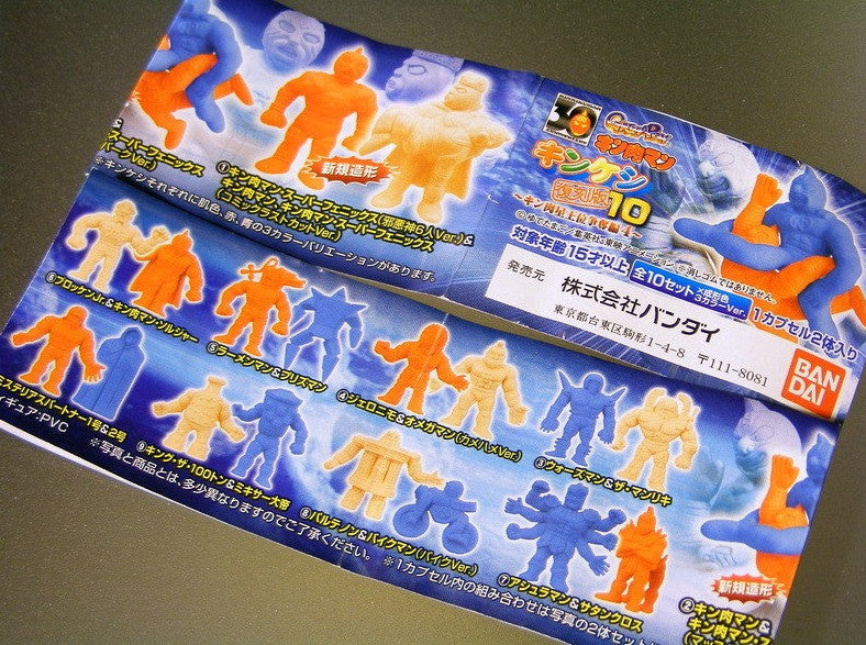 Bandai Gashapon Kinnikuman Part 10 Flesh Color Ver 20 Figure Set - Lavits Figure
 - 1