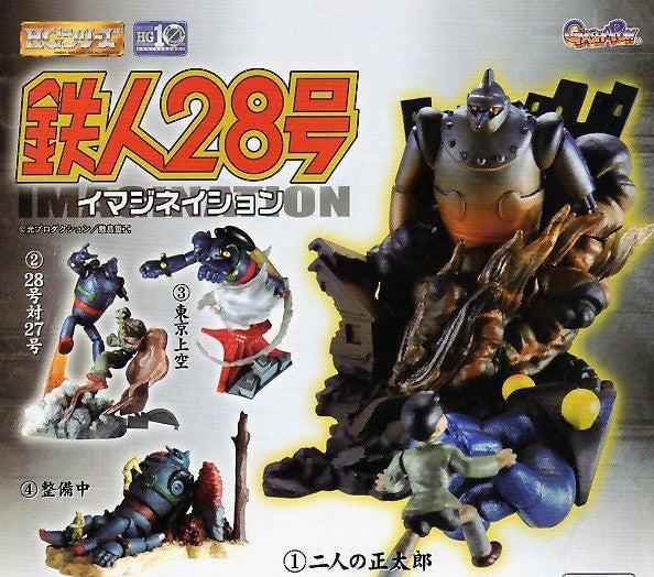 Bandai Tetsujin 28 Gashapon Imagination 4 Trading Figure Set - Lavits Figure
