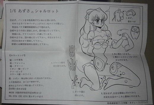 Musasiya 1/6 Takahashi Rumiko Ranma 1/2 Shiratori Azusa & P Chan Cold Cast Model Kit Figure - Lavits Figure
 - 1