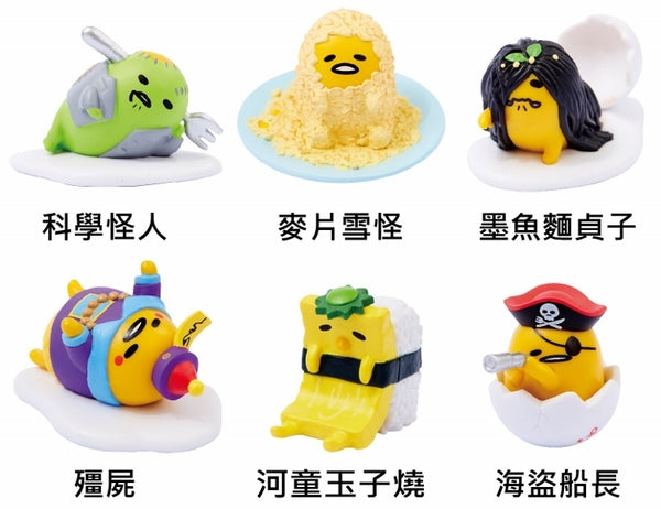 Sanrio Taiwan Limited Gudetama Monster Show 6 Trading Figure Set