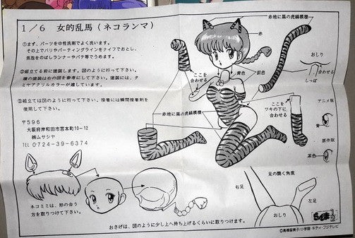 Musasiya 1/6 Takahashi Rumiko Ranma 1/2 Saotome Ranma Catgirl Ver Cold Cast Model Kit Figure - Lavits Figure
 - 1