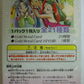 Japan Denshin Mamotte Shugogetten Trading Collection Card 1 Sealed Box 12 Cards Set - Lavits Figure
 - 3