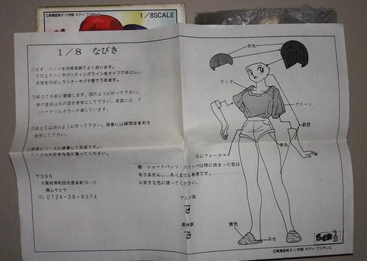 Musasiya 1/8 Takahashi Rumiko Ranma 1/2 Nabiki Tendo Tendou Cold Cast Model Kit Figure - Lavits Figure
 - 1