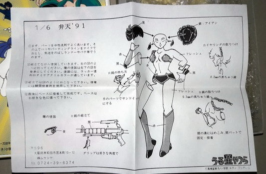 Musasiya 1991 1/6 Takahashi Rumiko Urusei Benten Cold Cast Model Kit Figure - Lavits Figure
 - 1