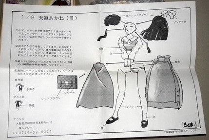 Musasiya 1/8 Takahashi Rumiko Ranma 1/2 Akane Tendo Tendou Type III Cold Cast Model Kit Figure - Lavits Figure
 - 1