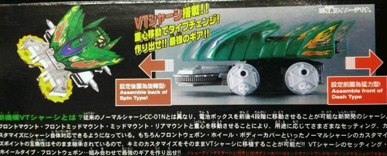 Bandai 2002 1/1 Crush Gear 4WD CGV-02DBS Dino Spartan V Model Kit Figure