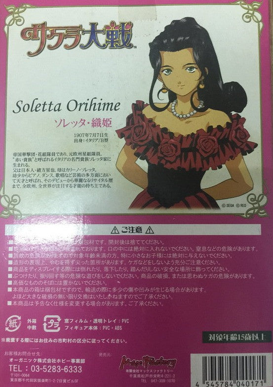 Max Factory Sakura Wars Soletta Orihime 6" Pvc Figure - Lavits Figure
 - 2
