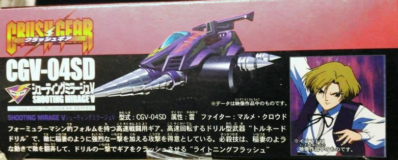 Bandai 2002 1/1 Crush Gear 4WD CGV-04SD Shooting Mirage V Model Kit Figure