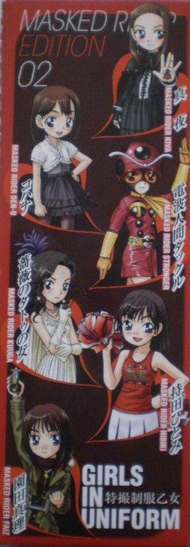 Bandai Tokusatsu Girls In Uniform Masked Rider Vol Edition 02 6 Figure Set - Lavits Figure
 - 2