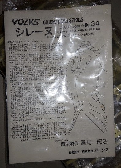 Volks Orient Hero Series No 34 Devilman Demon Bird Silene Cold Cast Model Kit Figure - Lavits Figure
 - 2