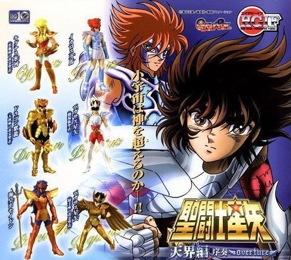 Bandai HGIF Saint Seiya Myth Cloth Gashapon Overture 6 Figure Set - Lavits Figure
 - 1