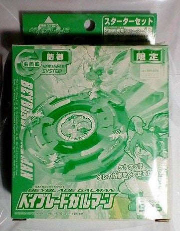 Takara Tomy Metal Fight Beyblade Limited Galman Model Kit - Lavits Figure
