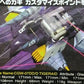 Bandai 2002 1/1 Crush Gear 4WD CGW-07DD/D Tigeraid Model Kit Figure