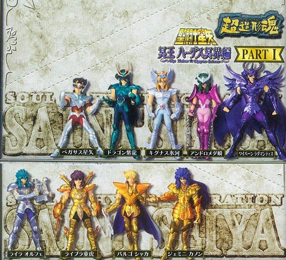 Bandai Saint Seiya Super Modeling Soul Of Hyper Figuration The Hades Chapter Inferno Part 1 9 Figure Set - Lavits Figure
 - 1