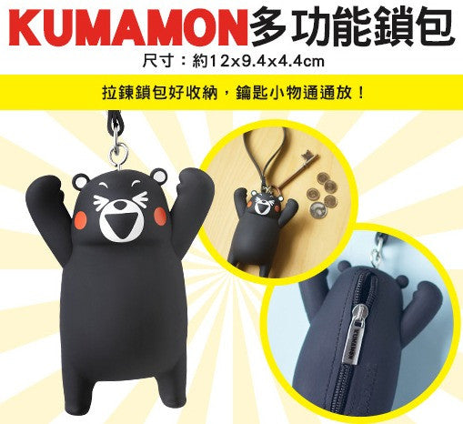 Kumamon Taiwan Hi-Life Limited 5" Mini Wallet Key Chain Holder Figure
