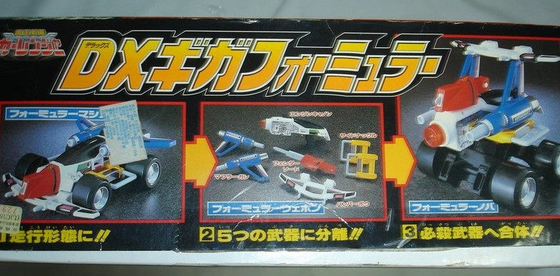 Bandai 1996 Power Rangers Turbo Carranger DX Deluxe Gigaformula Action Figure - Lavits Figure
 - 3