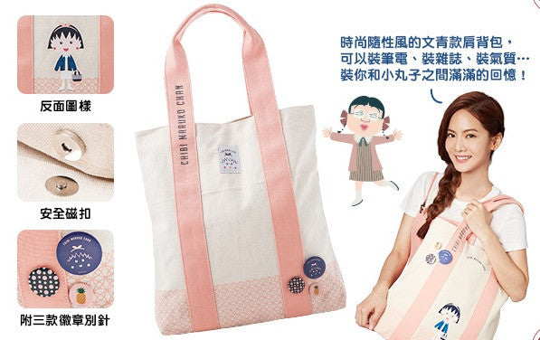 Chibi Maruko Chan Watsons Limited 25" Tote Bag