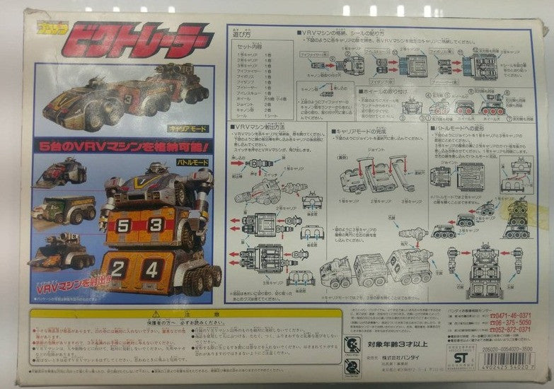 Bandai Power Rangers Turbo Carranger Megazord Victrailer Artillatron Action Figure