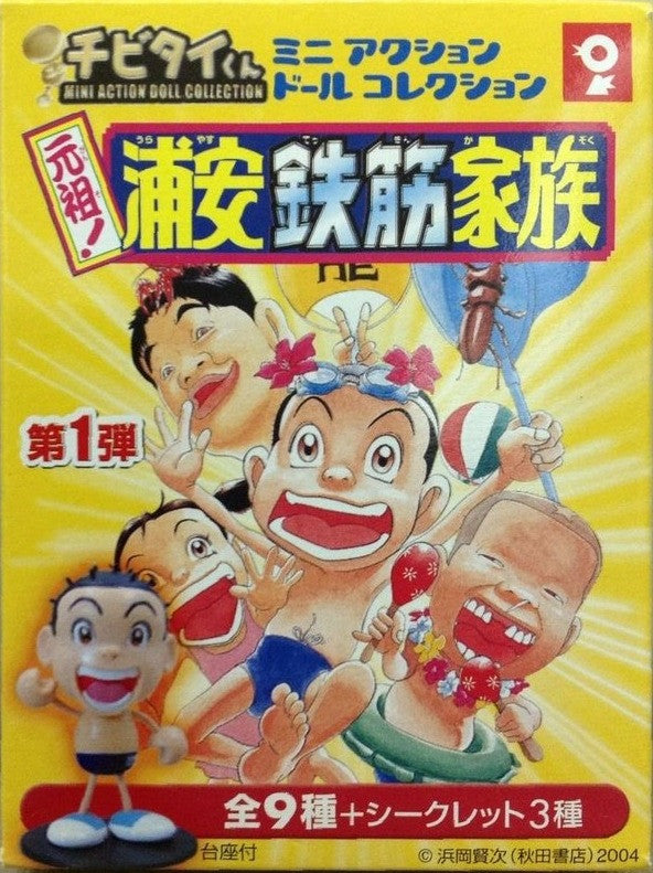 Japan Super Radical Gag Family Urayasu Tekkin Kazoku Mini Action Doll Collection 12 Figure Set Used - Lavits Figure
 - 1