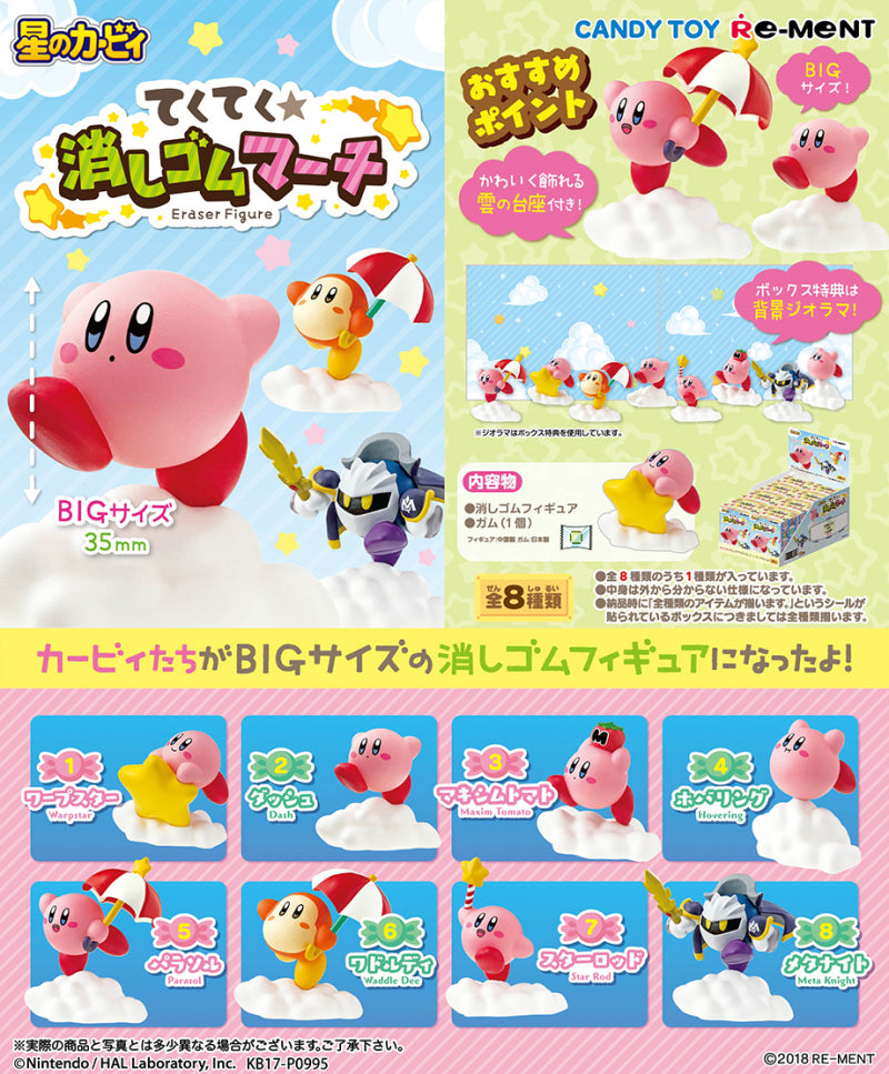 Re-ment Kirby's Dream Land Miniature Kirby Eraser Figure Sealed Box 8 Random Trading Figure Set