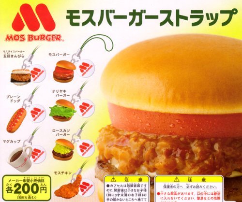 Bandai Mos Burger Gashapon 7 Mascot Strap Swing Trading Figure Set
