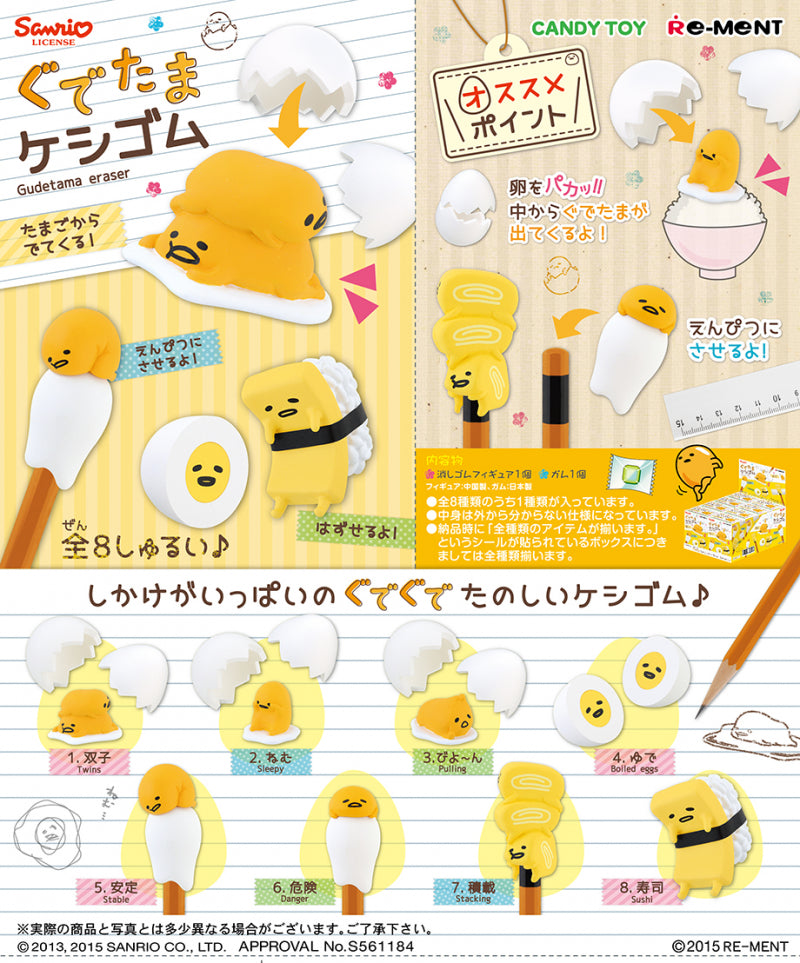 Re-ment Sanrio Miniature Gudetama Eraser Sealed Box 8 Random Trading Figure Set