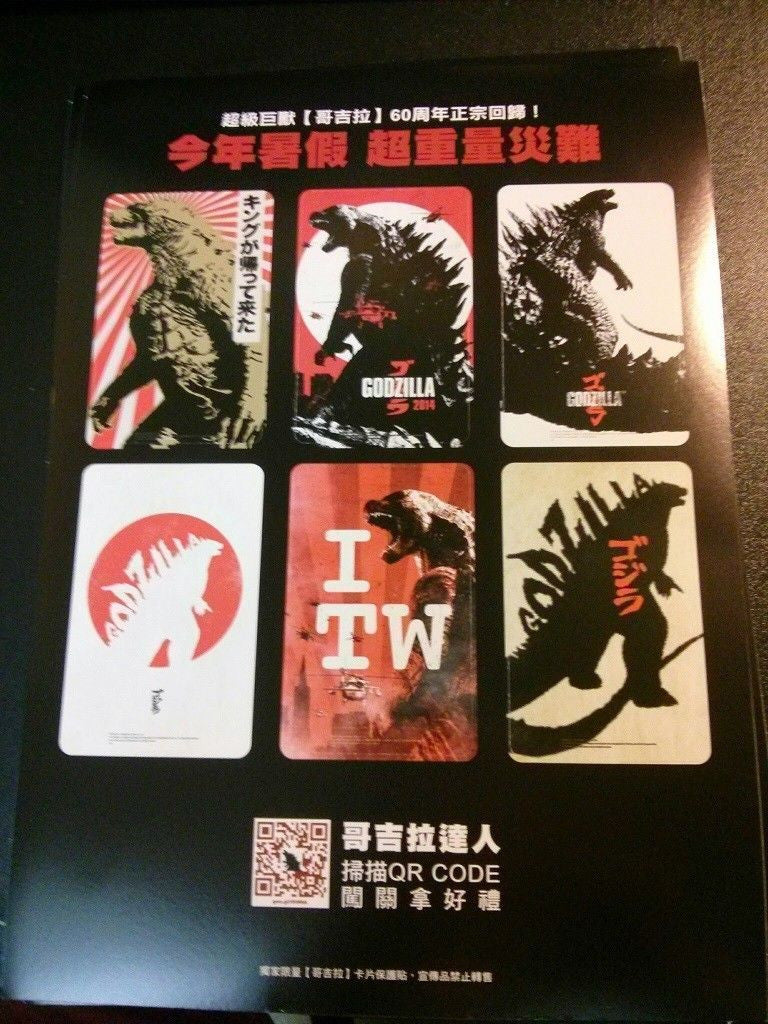 2014 Godzilla 3D The Movie Promo 6 Smart Card Sticker Gareth Edwards Monster - Lavits Figure
