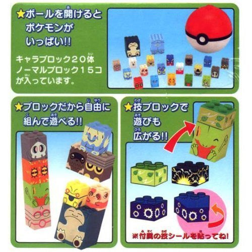 Bandai Megabloks Pokemon Pocket Monster Ball 002 Lego Style Figure Set - Lavits Figure
 - 2