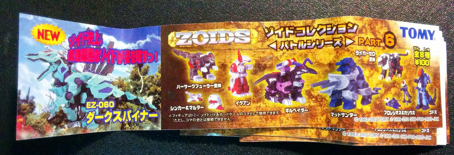 Tomy Zoids Gashapon Capsule Trading Collection Part 6 8 Mini Figure Set - Lavits Figure
 - 1