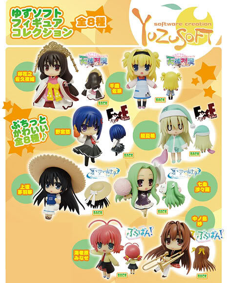 Toy's Planning Yuzu Soft Software Creation Trading Collection Vol 1 8 Figure Set - Lavits Figure
 - 2