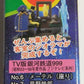 Banpresto TV Anime Museum Leiji Matsumoto Galaxy Express 999 Part 2 No 06~10 5 Trading Figure Set - Lavits Figure
 - 3