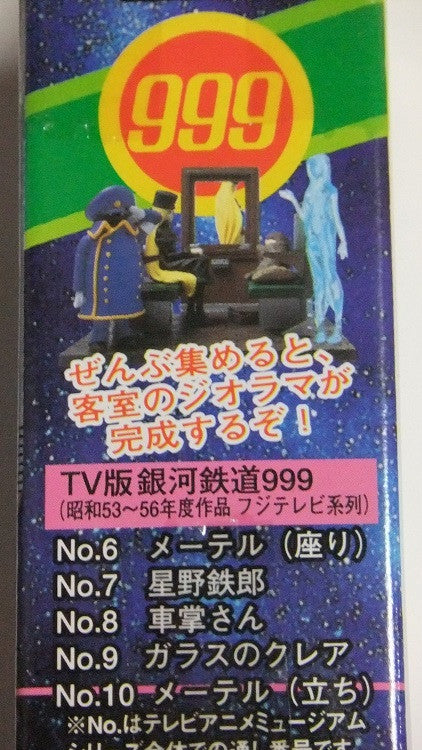 Banpresto TV Anime Museum Leiji Matsumoto Galaxy Express 999 Part 2 No 06~10 5 Trading Figure Set - Lavits Figure
 - 3