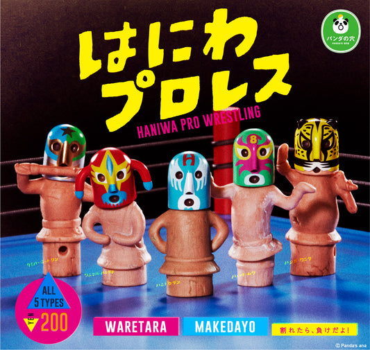 Panda's Ana Gashapon Haniwa Pro Wrestling Waretara Makedayo 5 Figure Set