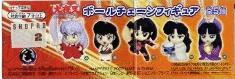 Banpresto 2002 Inu Yasha Gashapon 5 Strap Swing Key Chain Holder Figure Set - Lavits Figure
