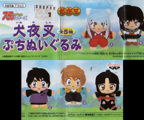 Banpresto Inu Yasha 5 Mini Plush Doll Strap Key Chain Collection Figure Set - Lavits Figure
